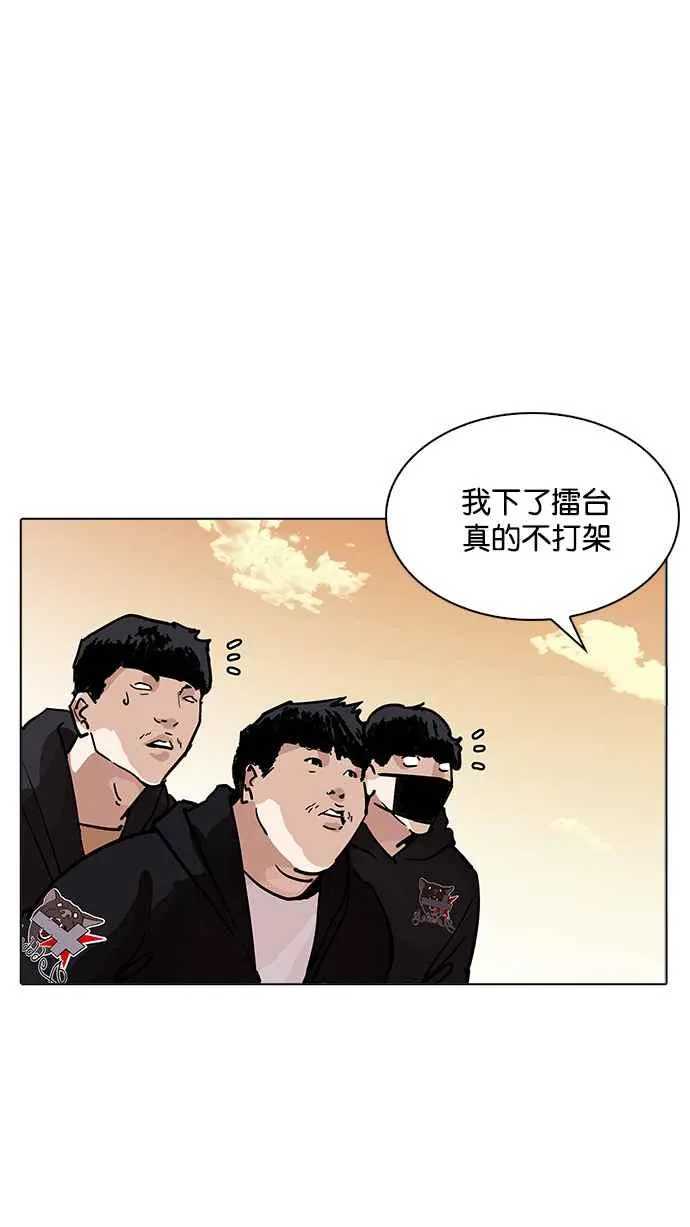 [第207话] 帝犬联盟 [09] 第102页