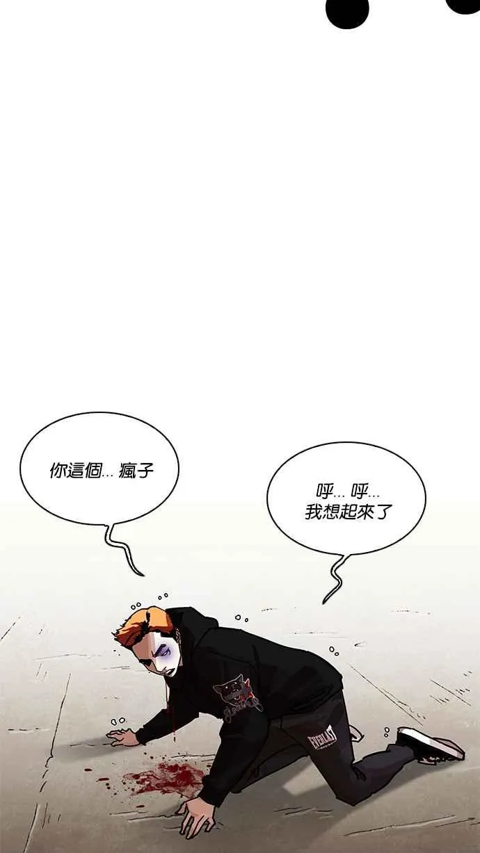 [第207话] 帝犬联盟 [09] 第109页
