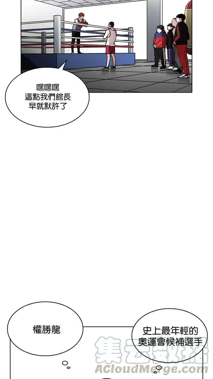 [第207话] 帝犬联盟 [09] 第6页