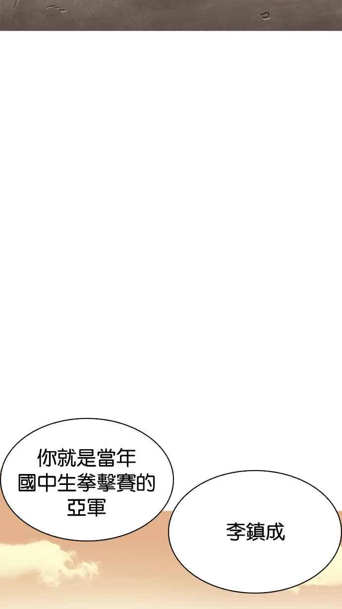 [第207话] 帝犬联盟 [09] 第110页
