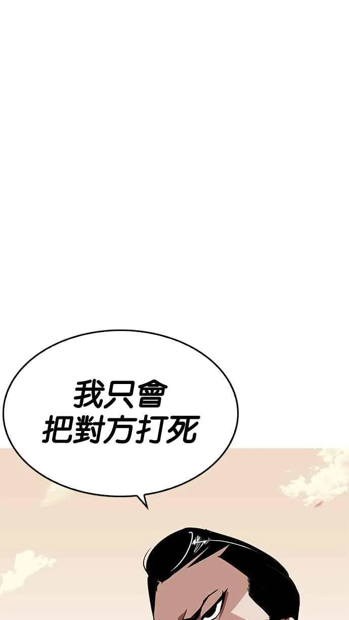 [第207话] 帝犬联盟 [09] 第103页