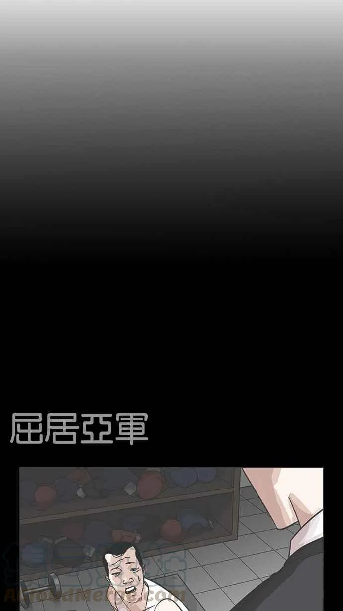 [第207话] 帝犬联盟 [09] 第71页
