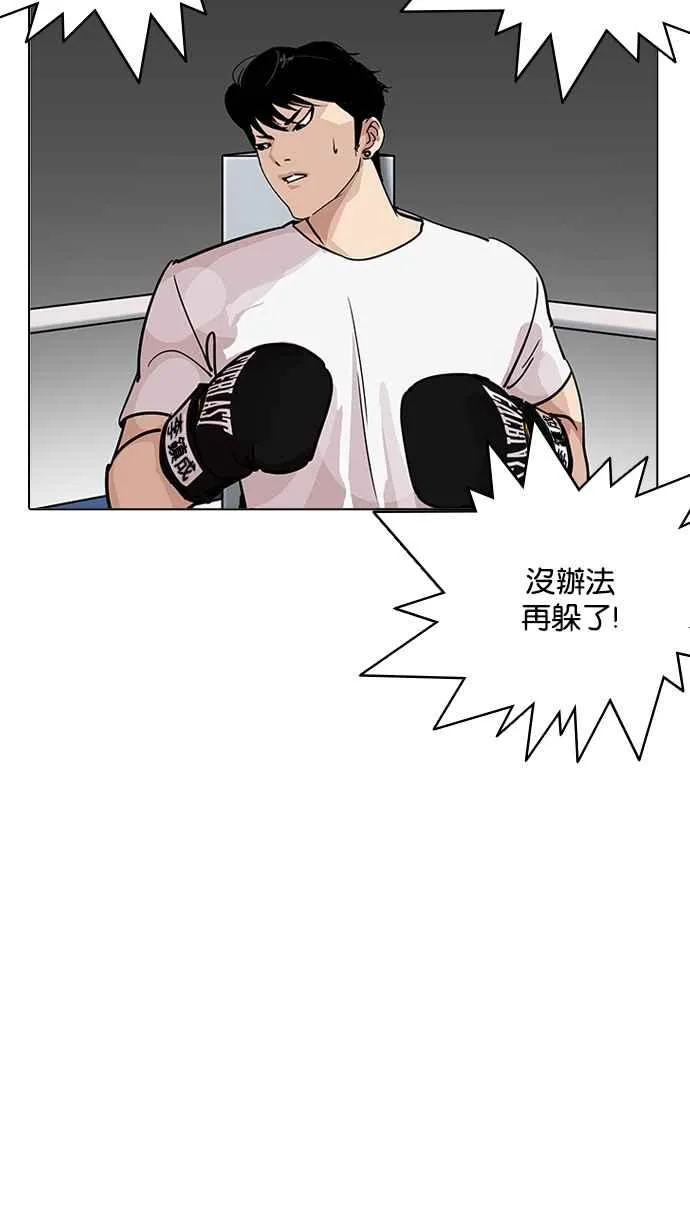[第207话] 帝犬联盟 [09] 第42页