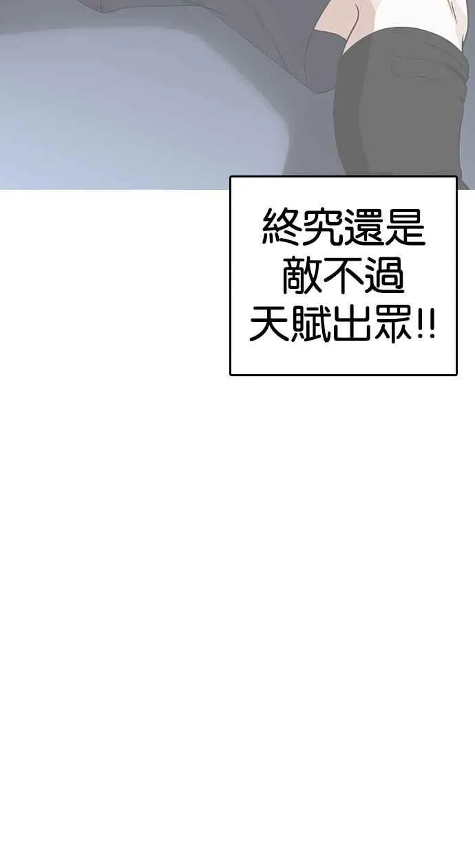 [第207话] 帝犬联盟 [09] 第12页