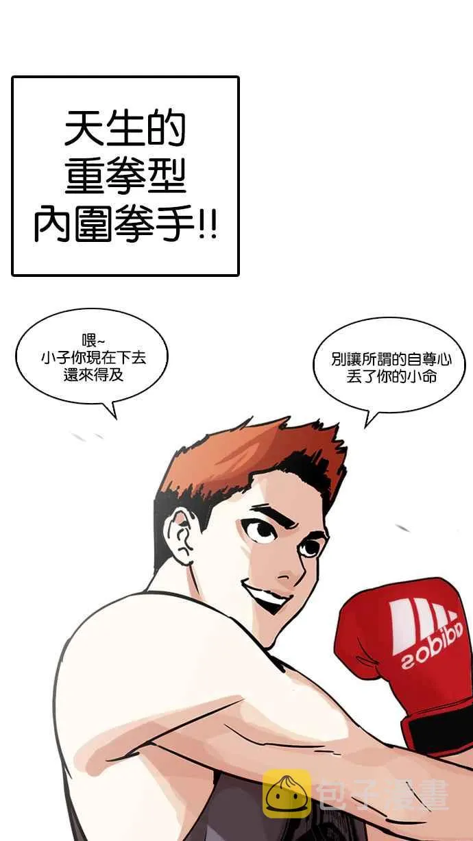 [第207话] 帝犬联盟 [09] 第8页