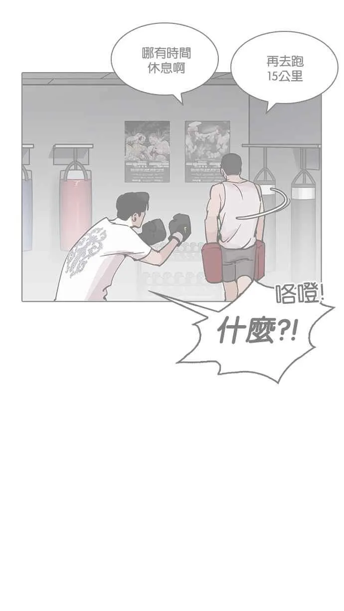 [第207话] 帝犬联盟 [09] 第53页