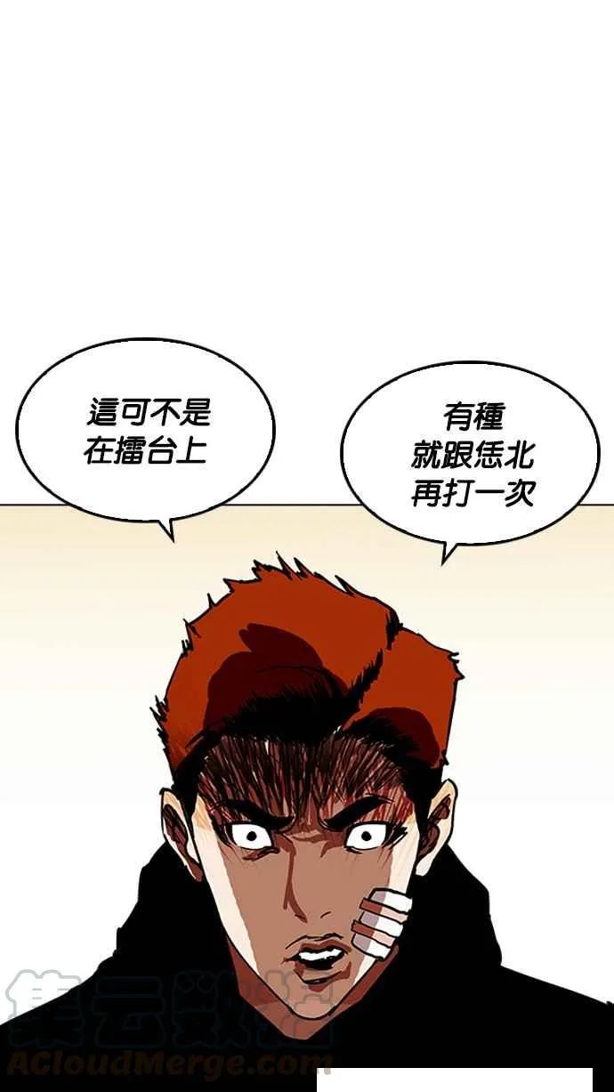 [第207话] 帝犬联盟 [09] 第96页