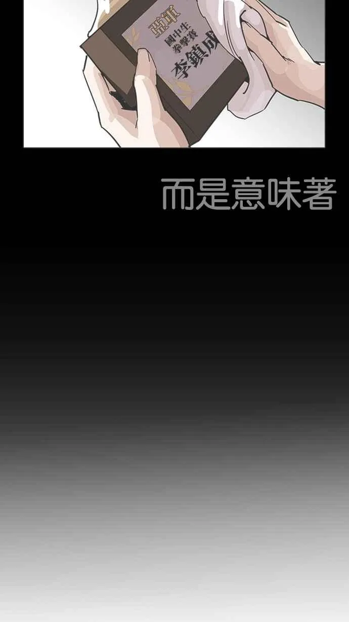 [第207话] 帝犬联盟 [09] 第73页