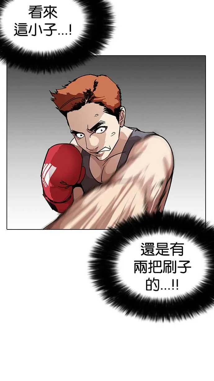 [第207话] 帝犬联盟 [09] 第32页