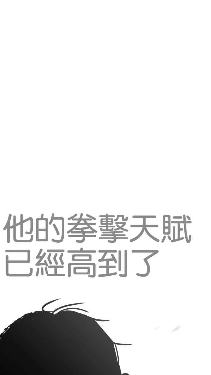 [第207话] 帝犬联盟 [09] 第25页