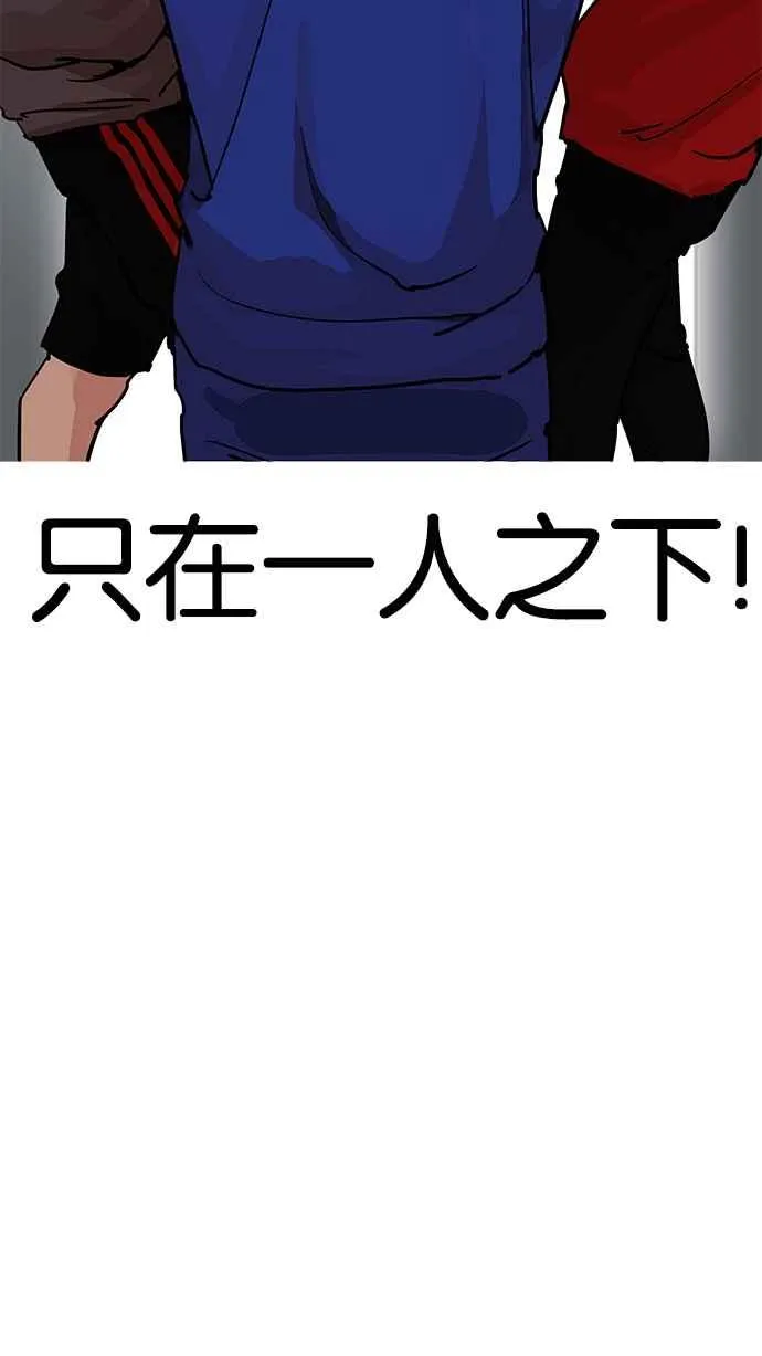 [第207话] 帝犬联盟 [09] 第75页