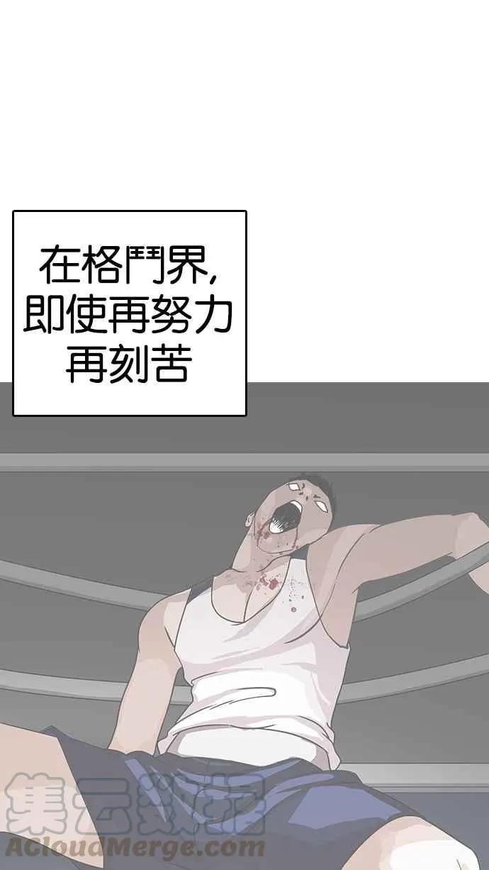 [第207话] 帝犬联盟 [09] 第11页