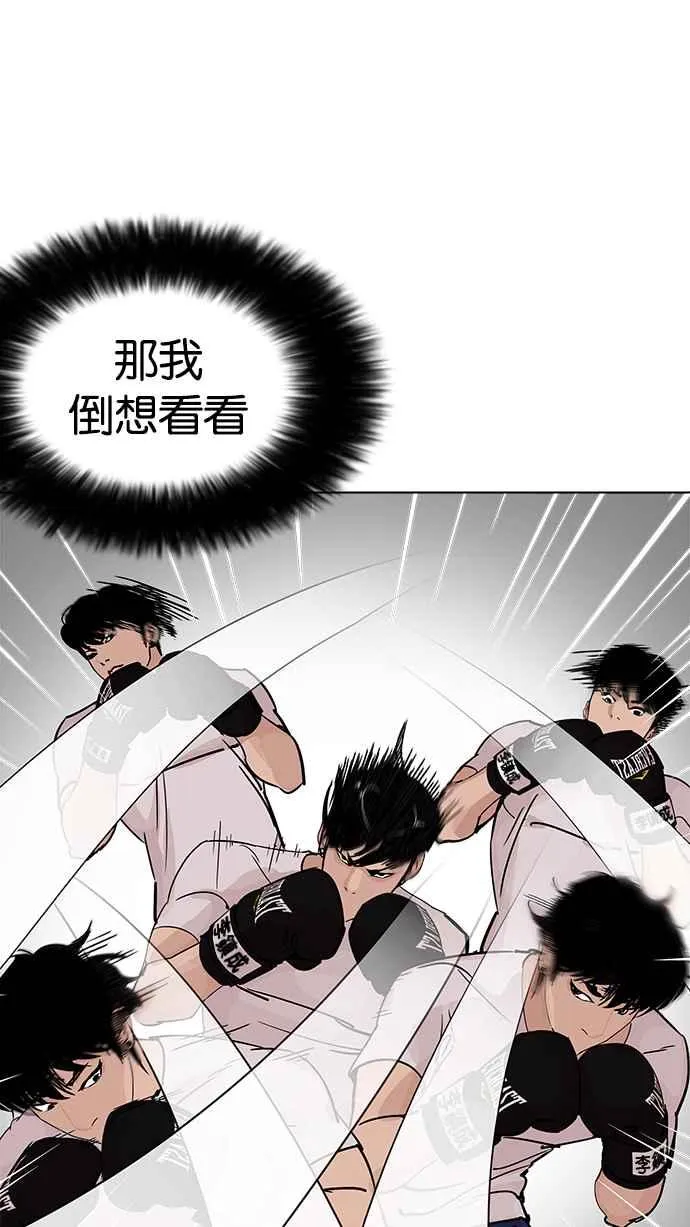 [第207话] 帝犬联盟 [09] 第34页