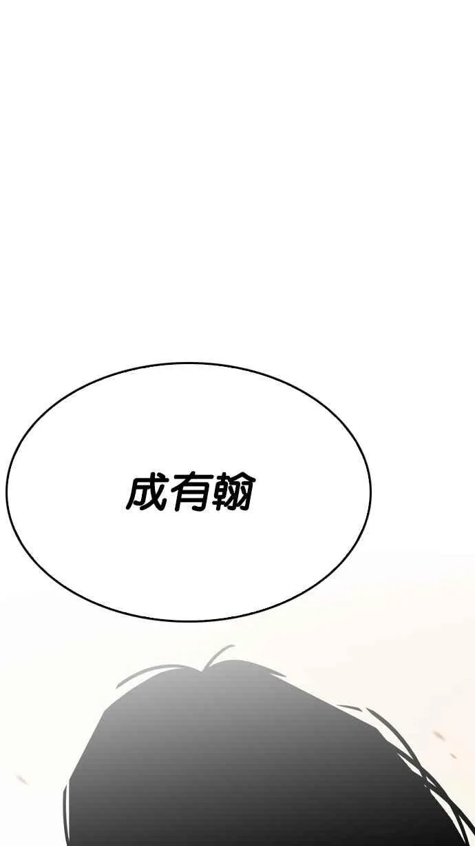 [第207话] 帝犬联盟 [09] 第120页