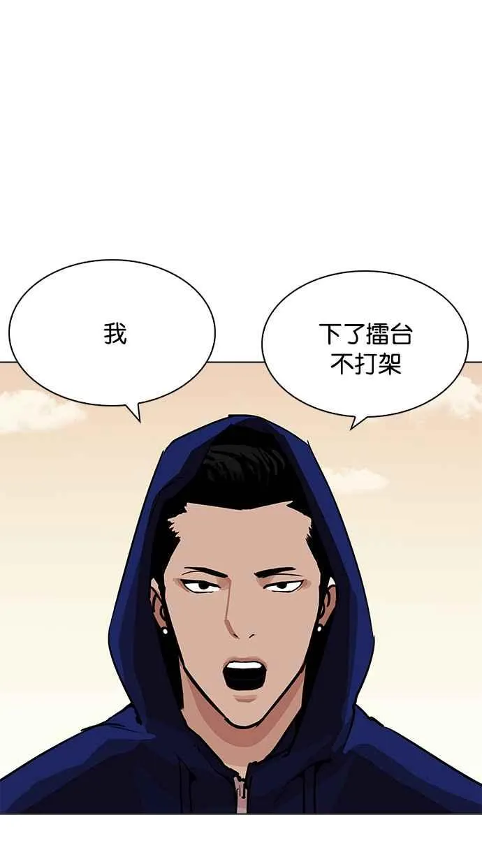 [第207话] 帝犬联盟 [09] 第99页