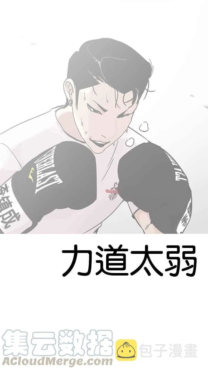 [第207话] 帝犬联盟 [09] 第51页
