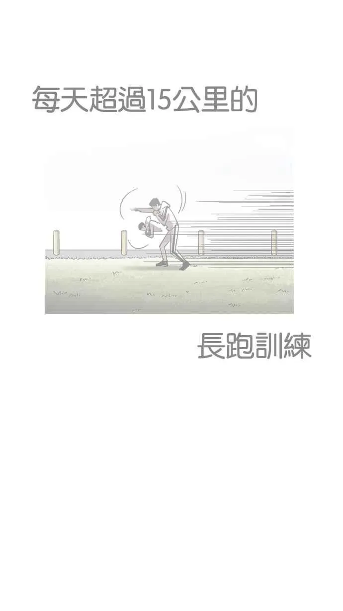[第207话] 帝犬联盟 [09] 第54页