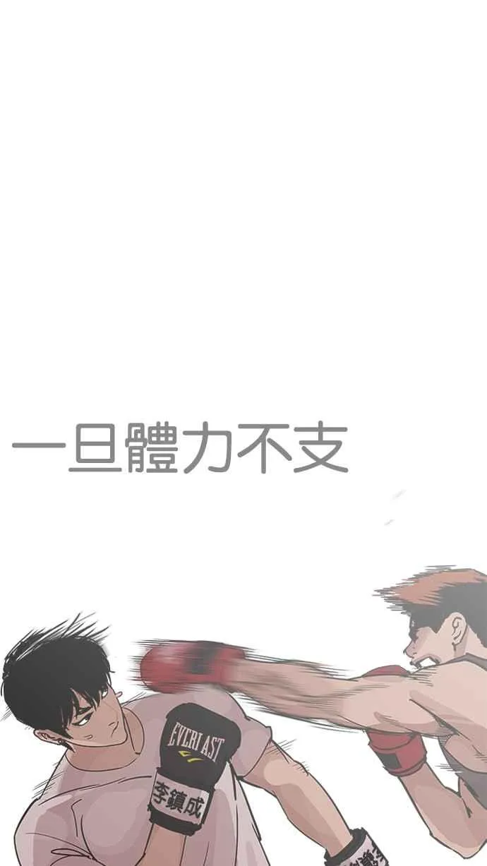 [第207话] 帝犬联盟 [09] 第37页