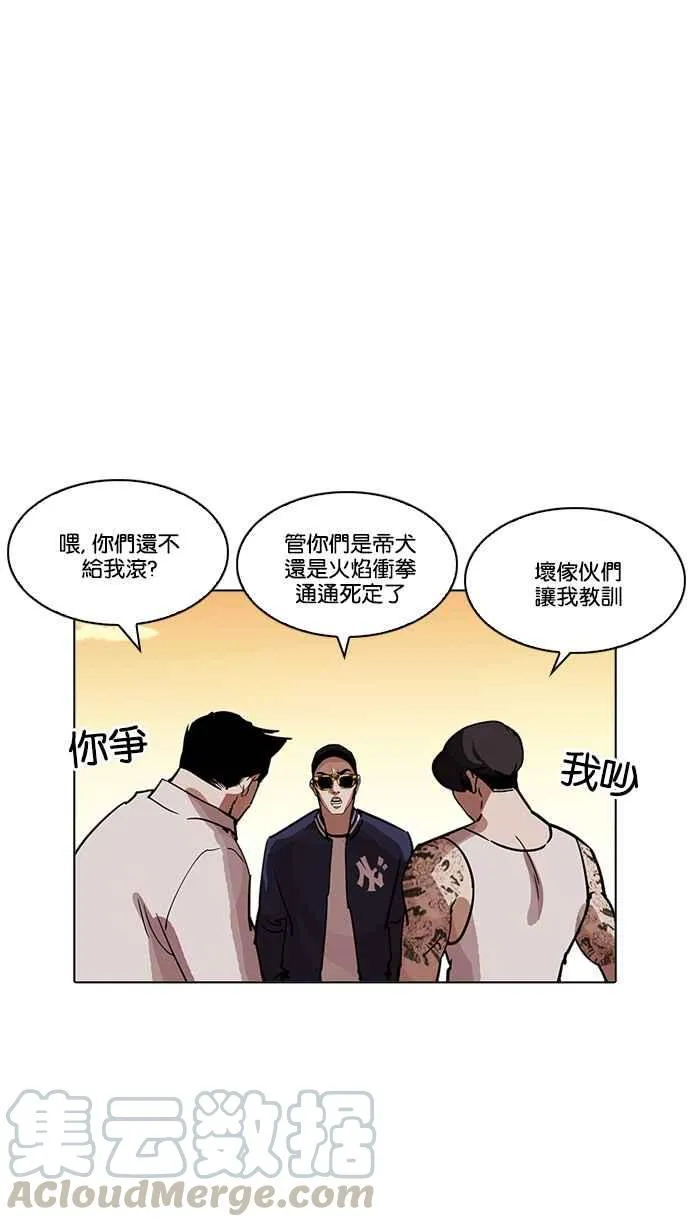 [第208话] 帝犬联盟 [10] 第141页