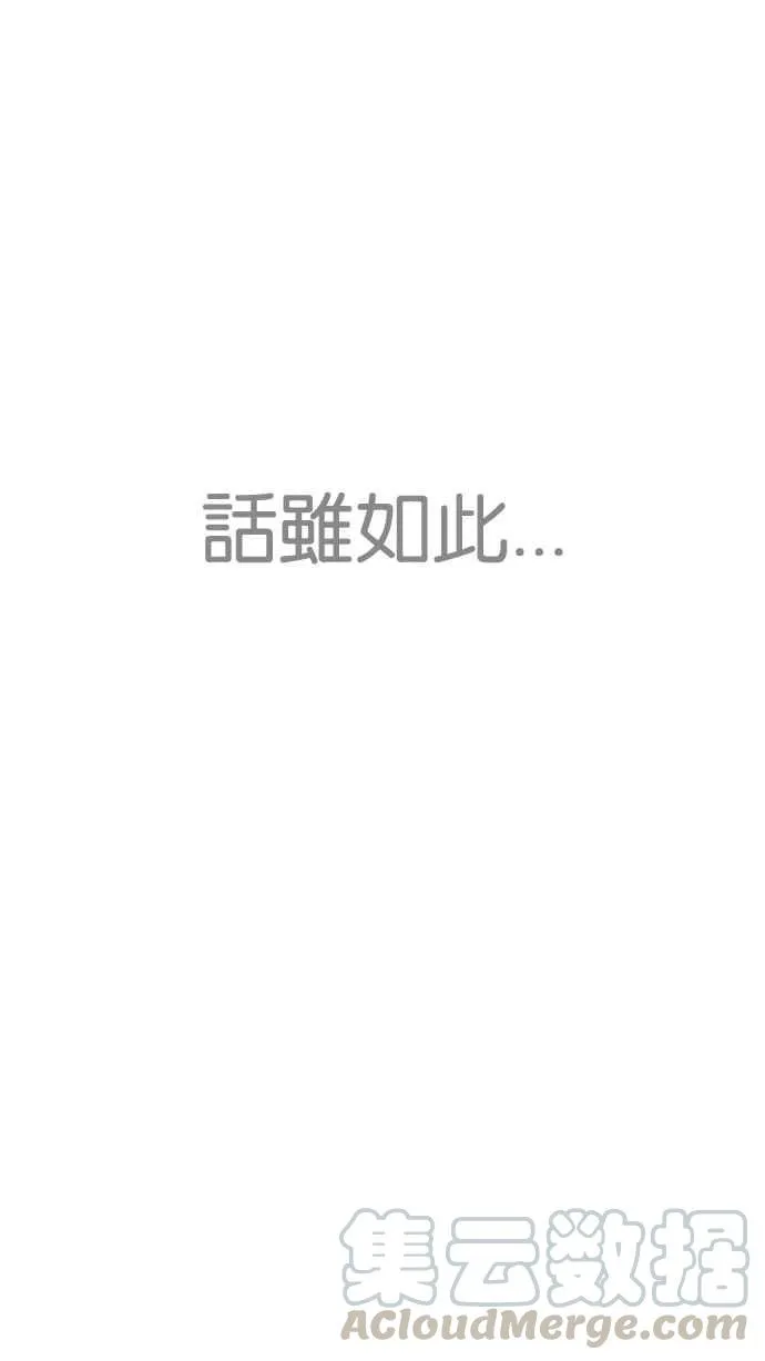 [第208话] 帝犬联盟 [10] 第31页