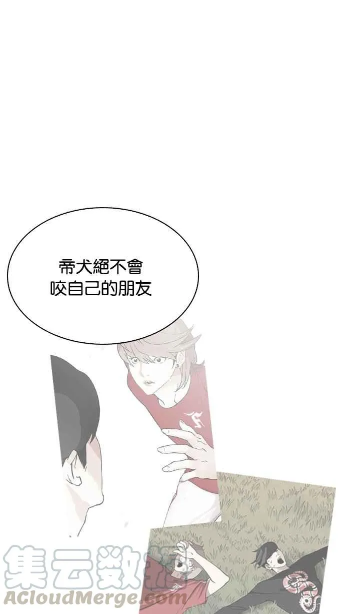 [第208话] 帝犬联盟 [10] 第126页