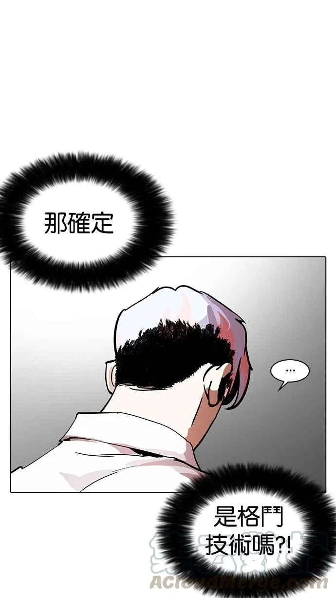 [第208话] 帝犬联盟 [10] 第116页