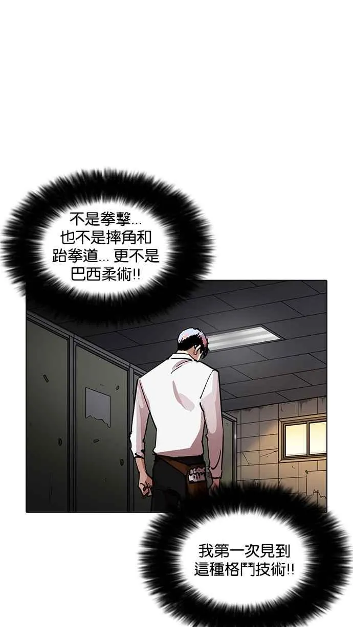 [第208话] 帝犬联盟 [10] 第114页