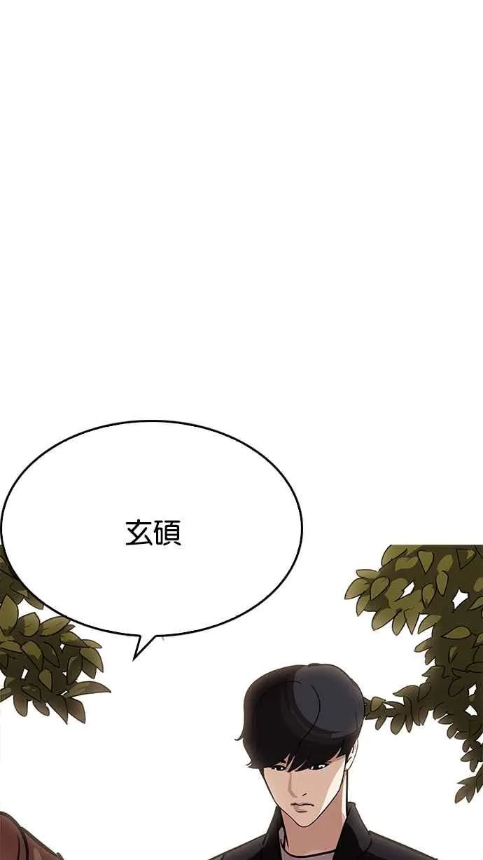 [第208话] 帝犬联盟 [10] 第123页