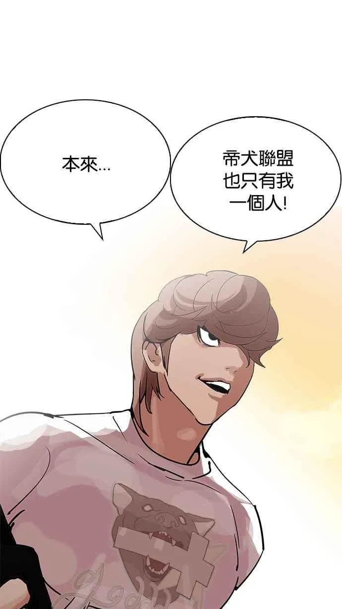 [第208话] 帝犬联盟 [10] 第143页