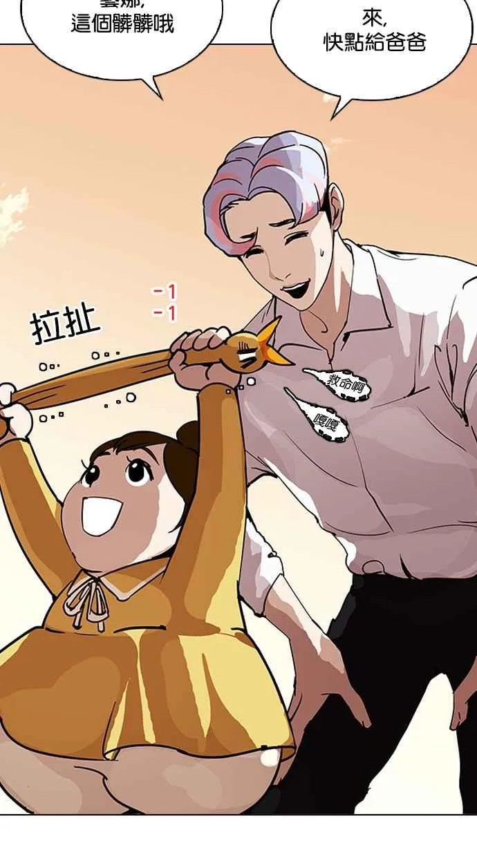 [第208话] 帝犬联盟 [10] 第5页