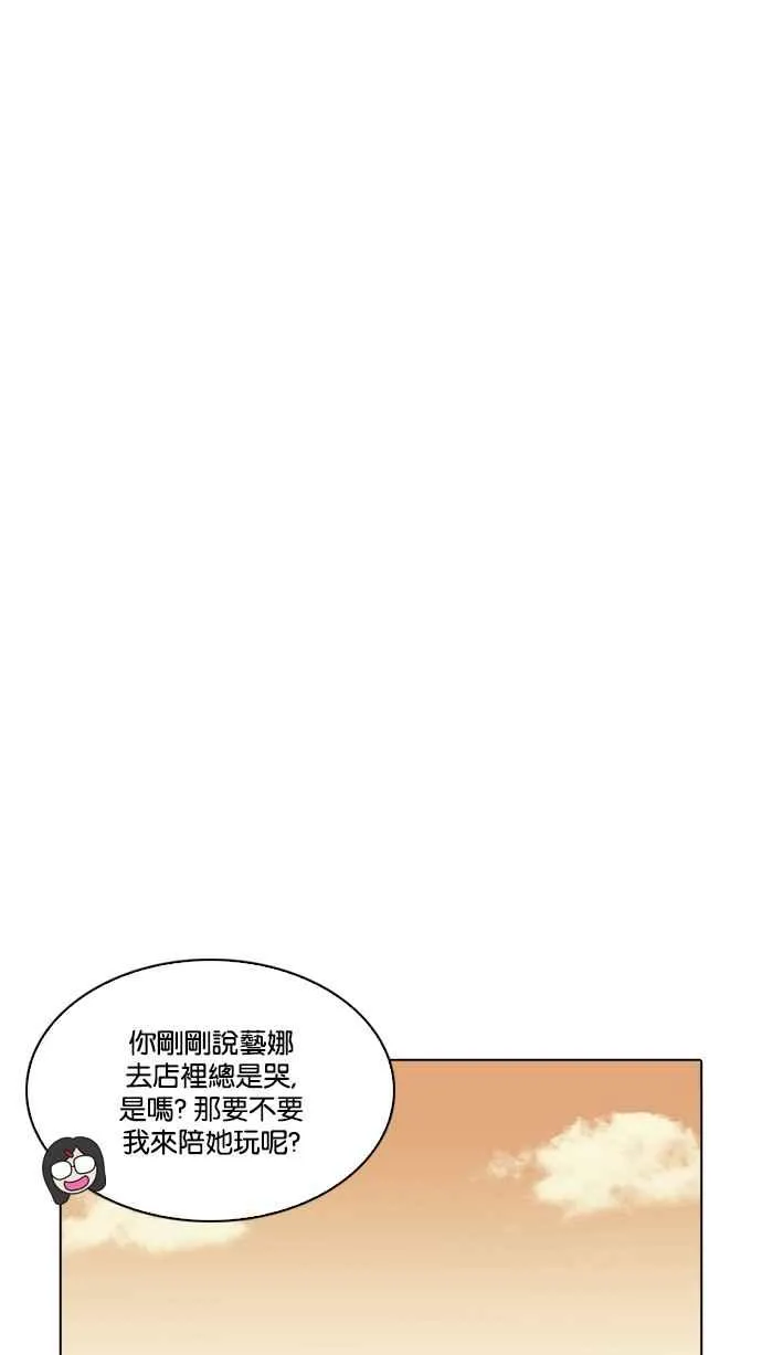 [第208话] 帝犬联盟 [10] 第23页