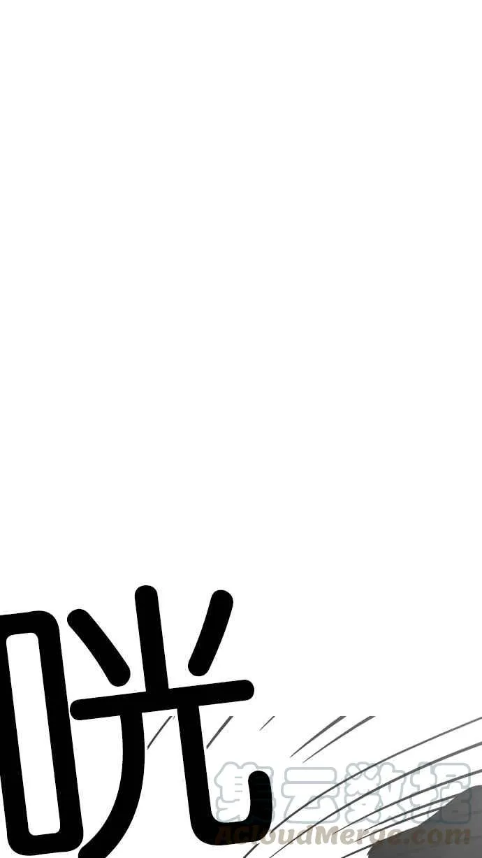 [第208话] 帝犬联盟 [10] 第66页