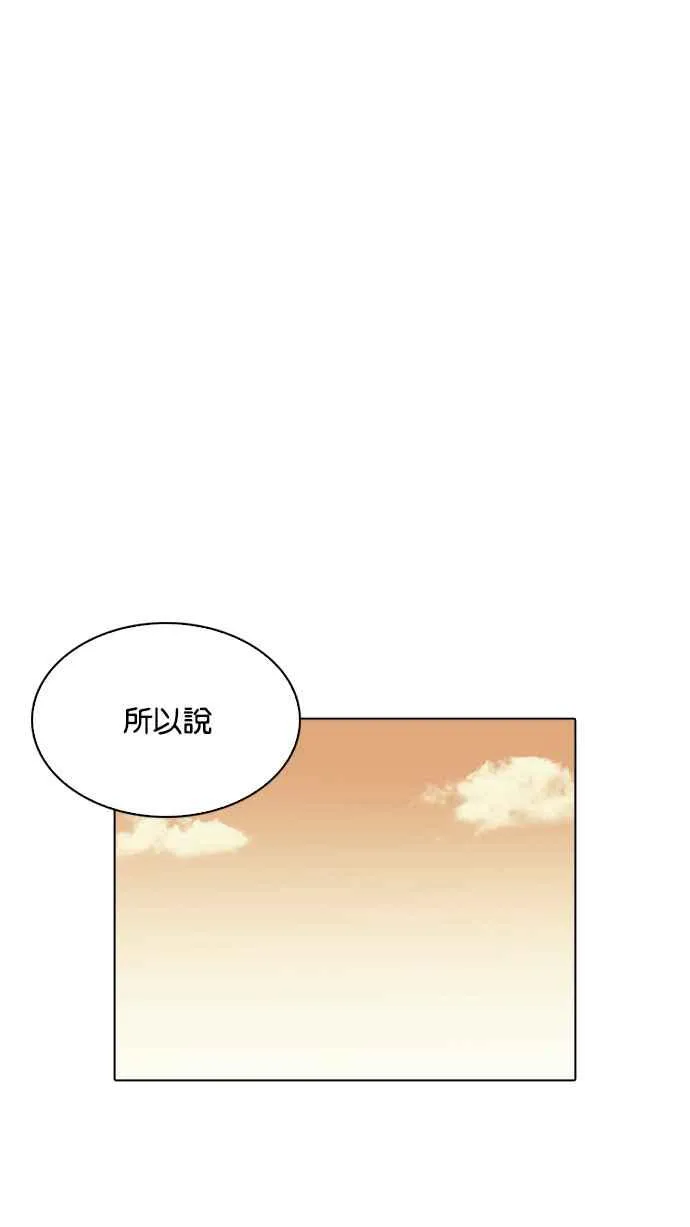 [第208话] 帝犬联盟 [10] 第120页