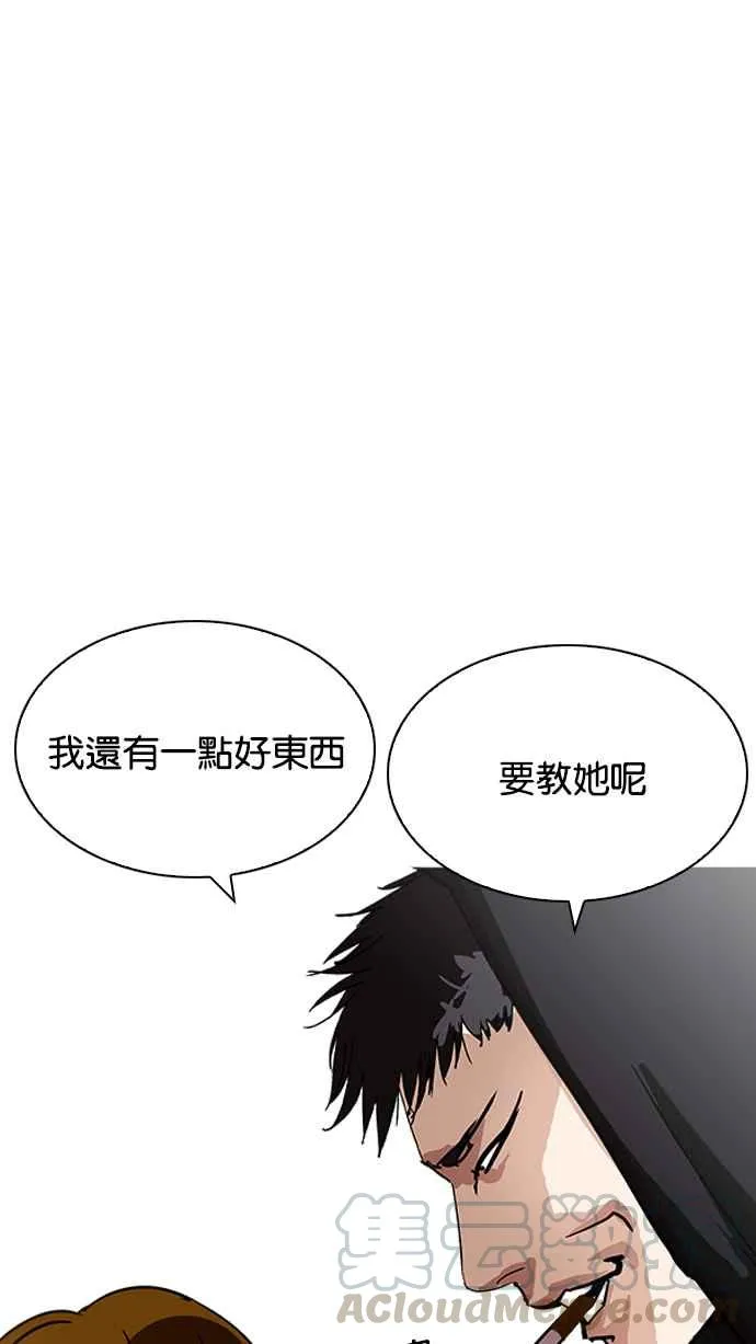 [第208话] 帝犬联盟 [10] 第86页