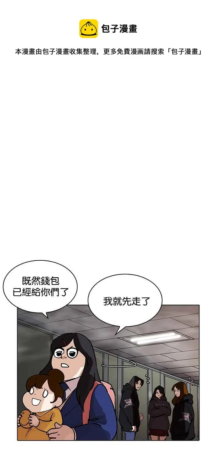 [第208话] 帝犬联盟 [10] 第40页