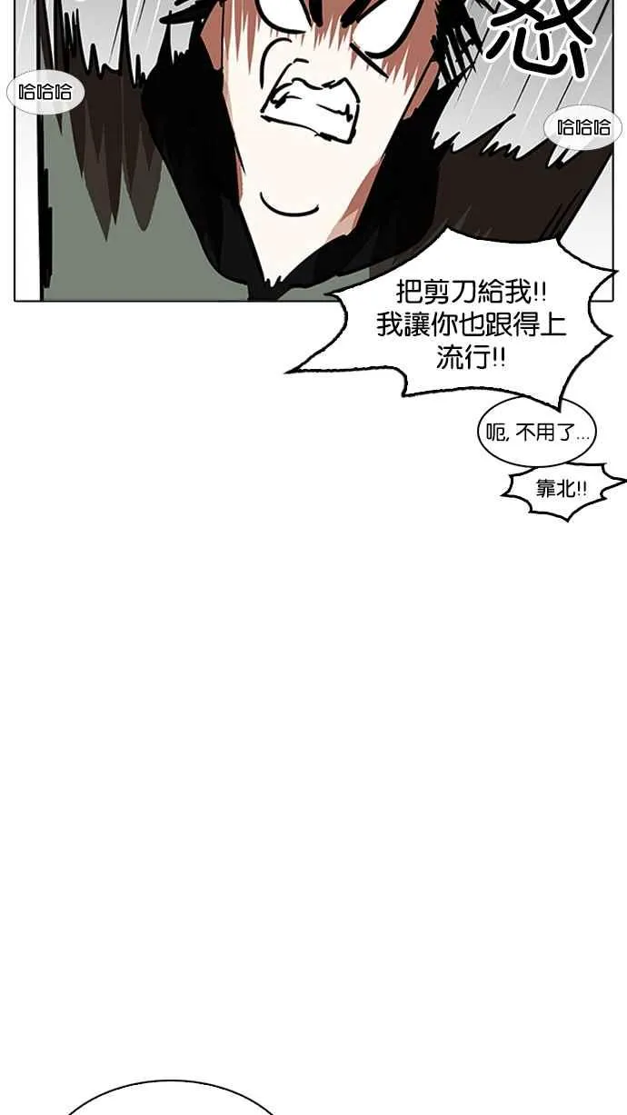 [第208话] 帝犬联盟 [10] 第60页