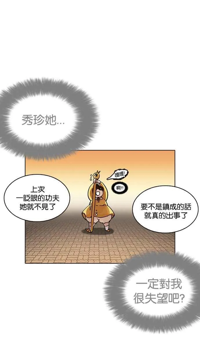 [第208话] 帝犬联盟 [10] 第15页
