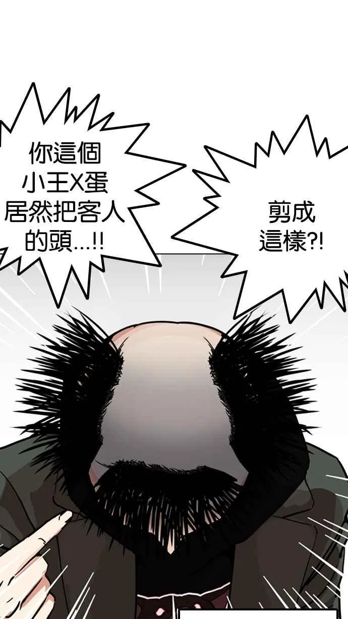 [第208话] 帝犬联盟 [10] 第57页
