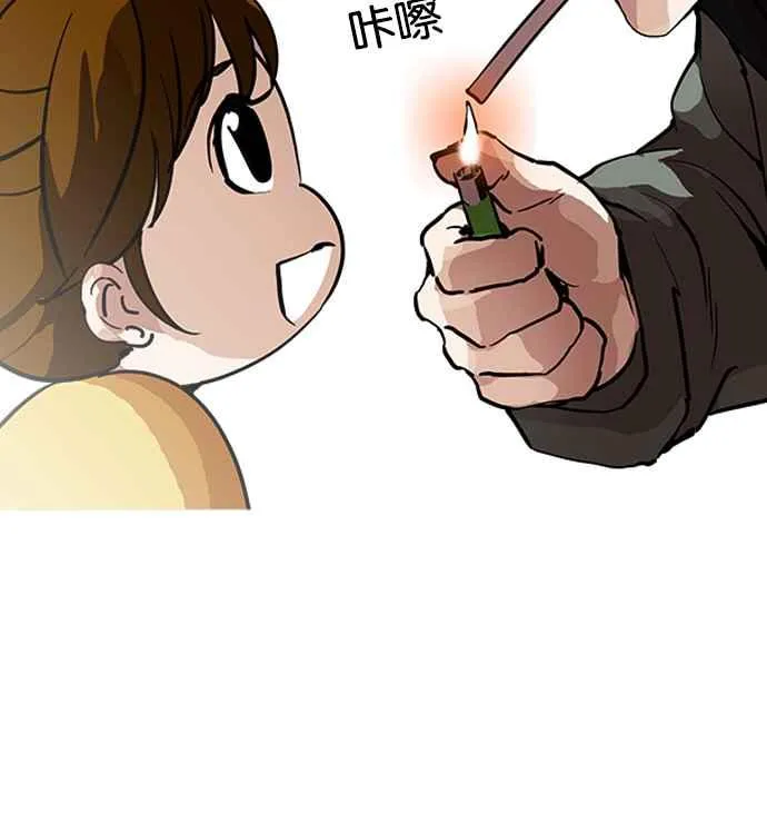 [第208话] 帝犬联盟 [10] 第87页