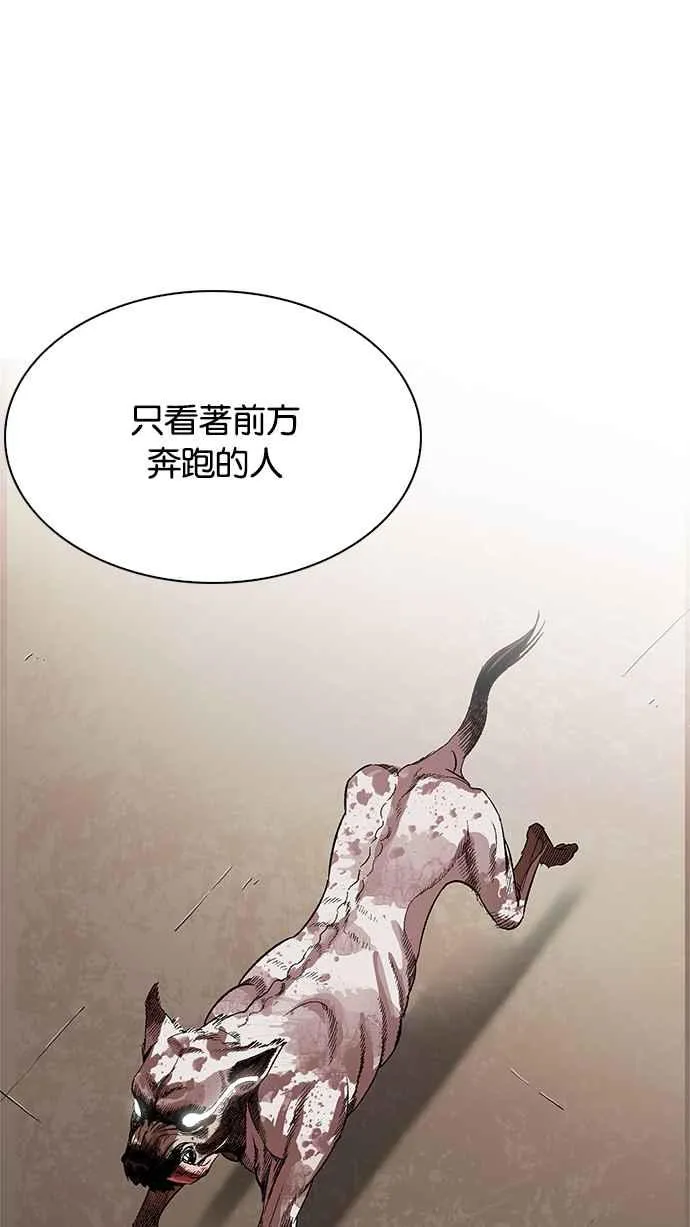 [第208话] 帝犬联盟 [10] 第104页