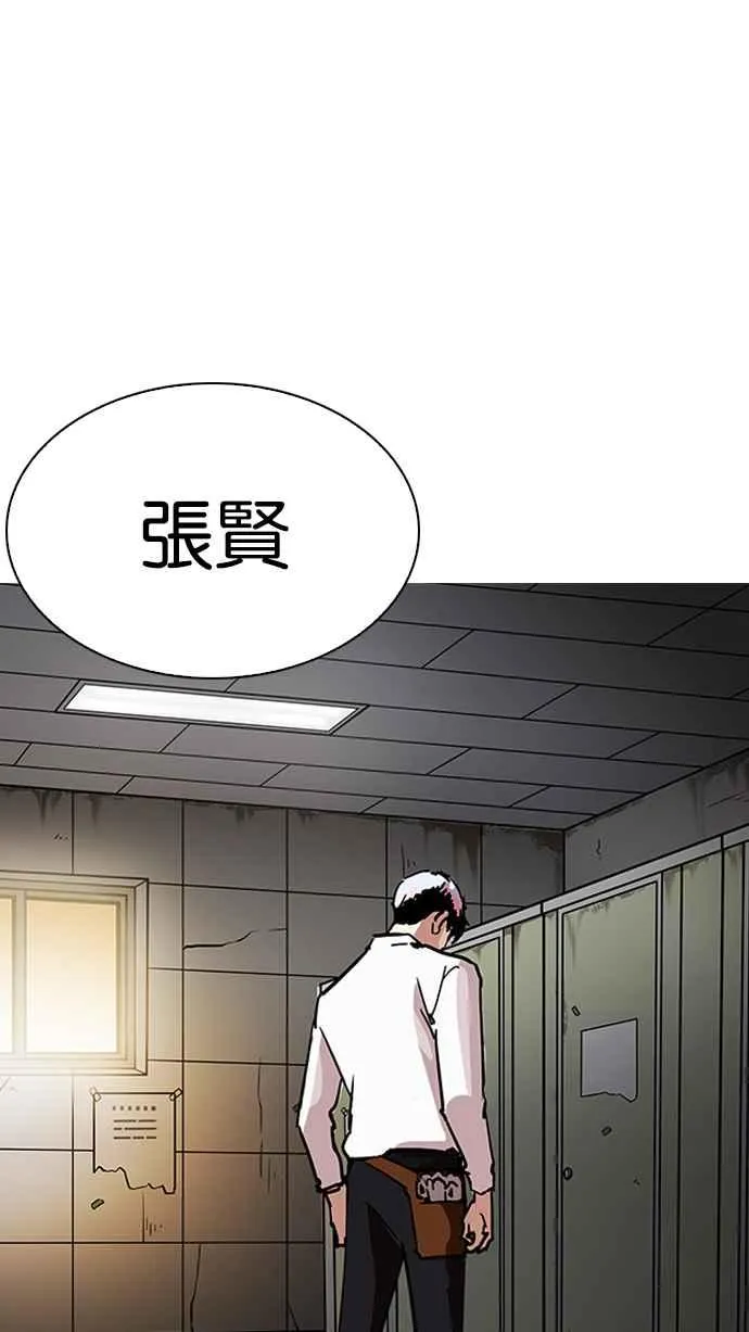 [第208话] 帝犬联盟 [10] 第110页