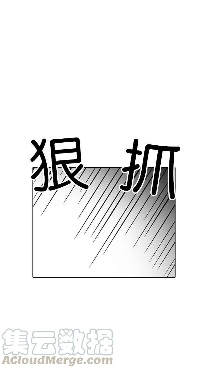 [第208话] 帝犬联盟 [10] 第41页