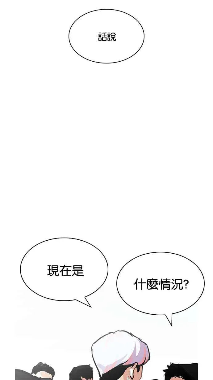 [第208话] 帝犬联盟 [10] 第62页