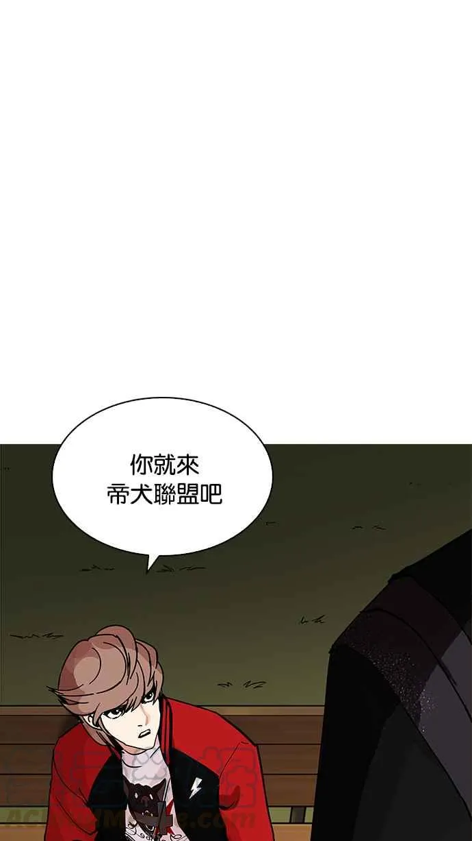 [第208话] 帝犬联盟 [10] 第121页
