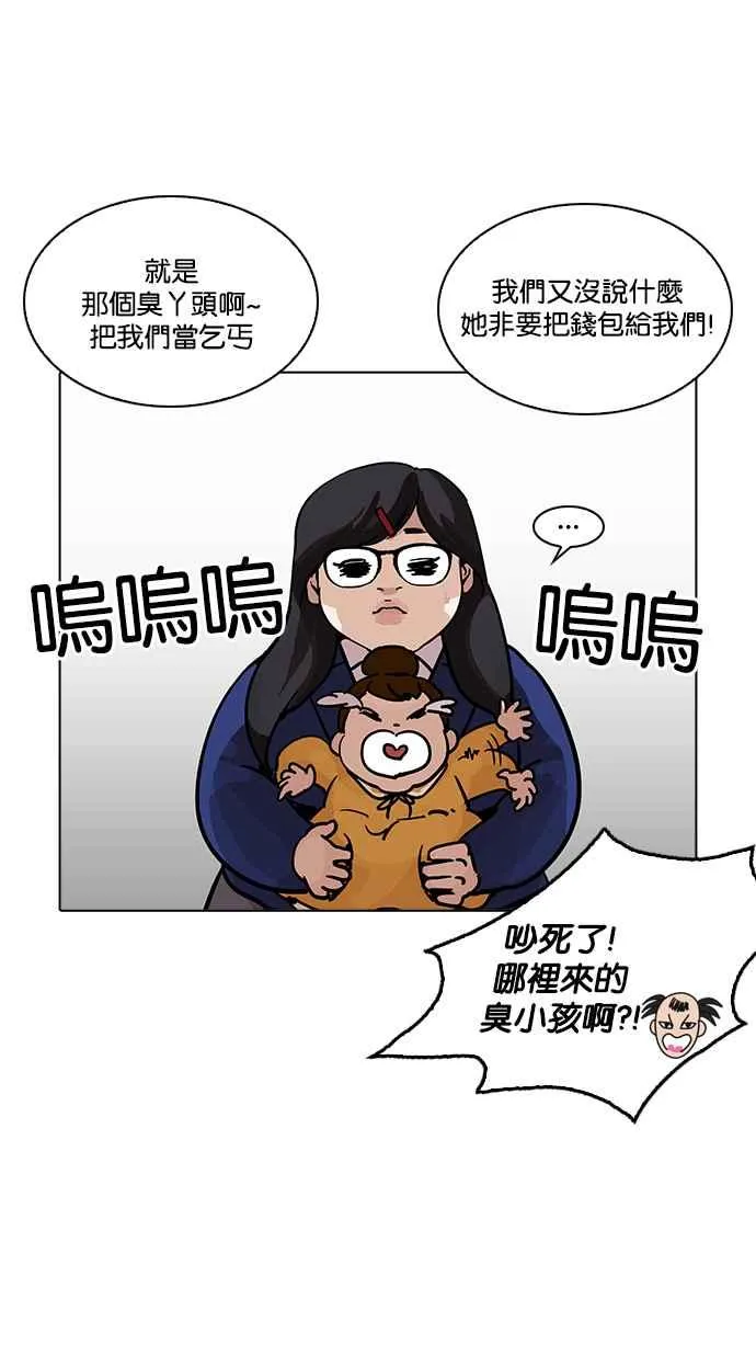 [第208话] 帝犬联盟 [10] 第64页