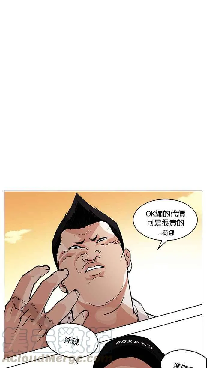 [第208话] 帝犬联盟 [10] 第146页
