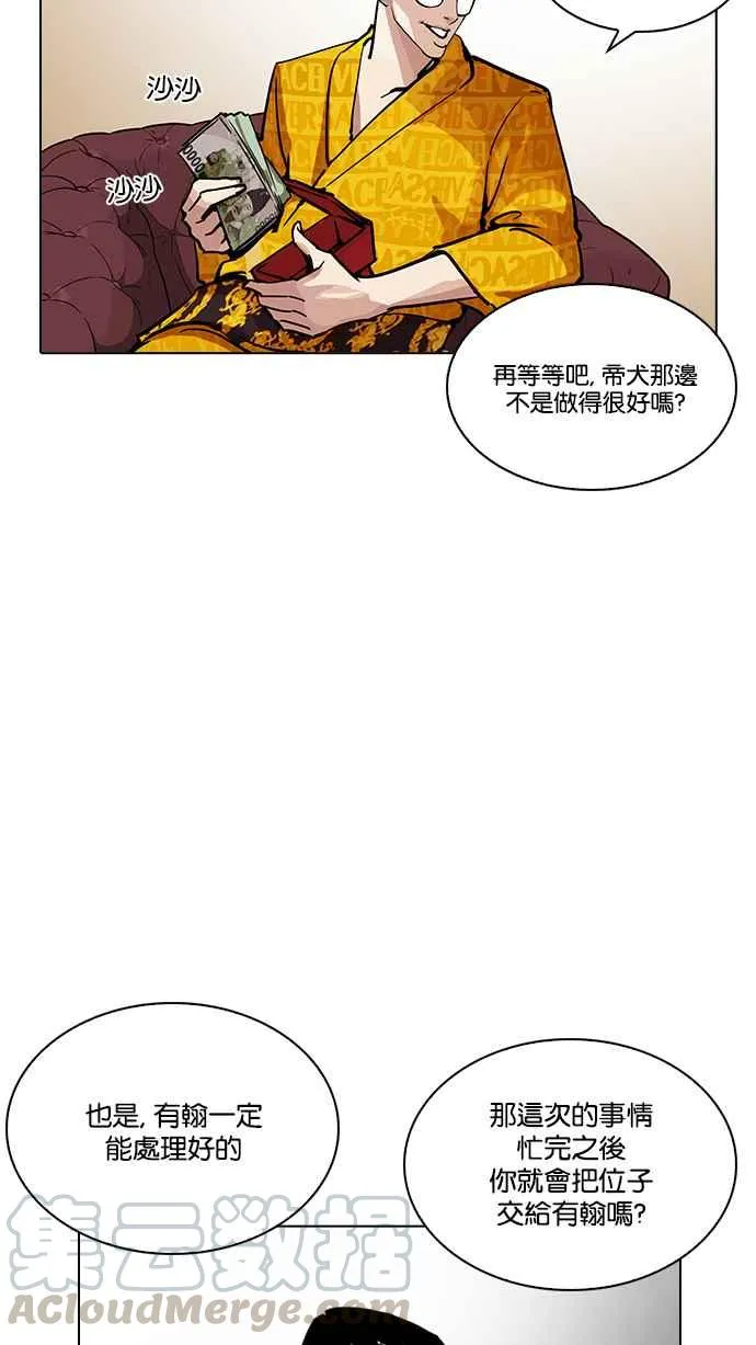 [第208话] 帝犬联盟 [10] 第106页