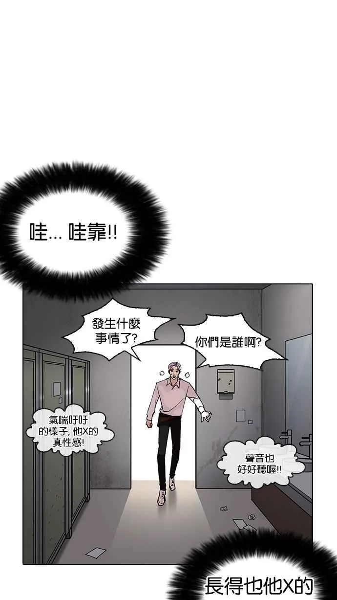 [第208话] 帝犬联盟 [10] 第50页