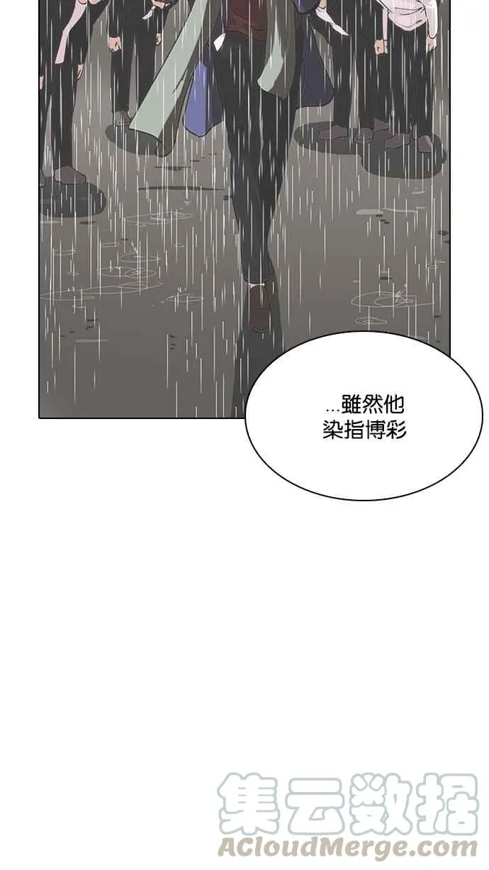 [第208话] 帝犬联盟 [10] 第101页
