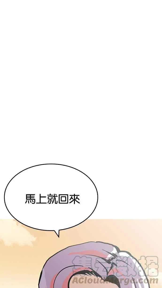 [第208话] 帝犬联盟 [10] 第26页